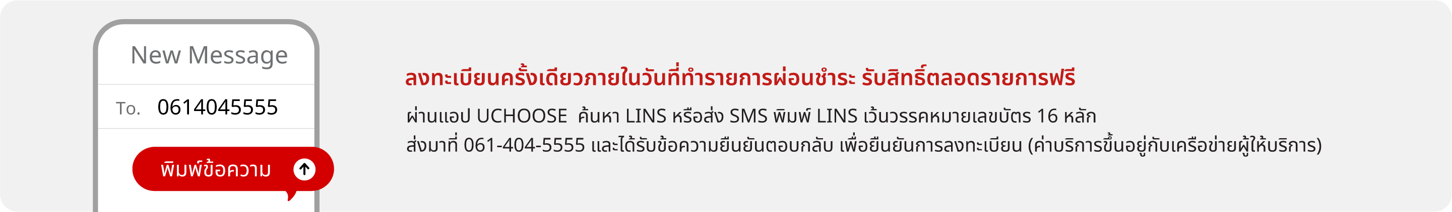 เจนเนอราลี่…ประกันความรักคุณ