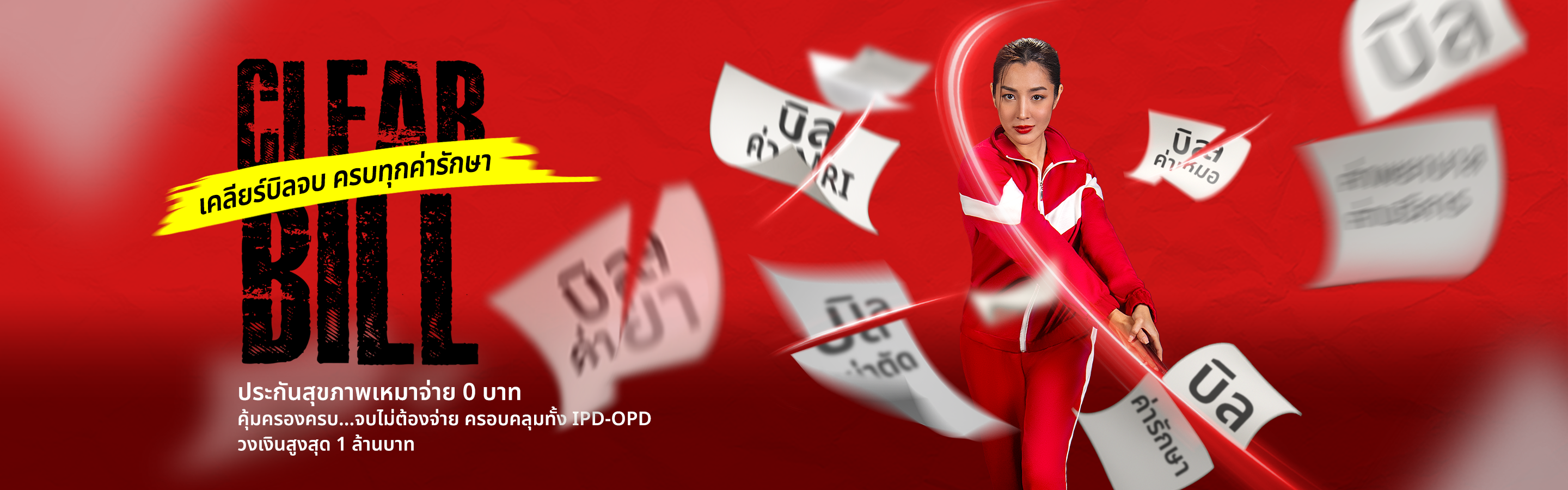 เจนเนอราลี่…ประกันความรักคุณ