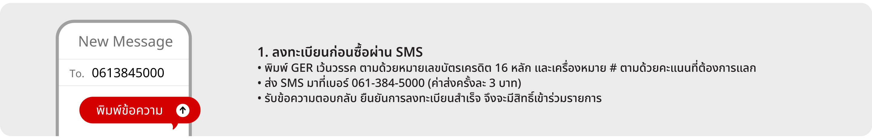 เจนเนอราลี่…ประกันความรักคุณ